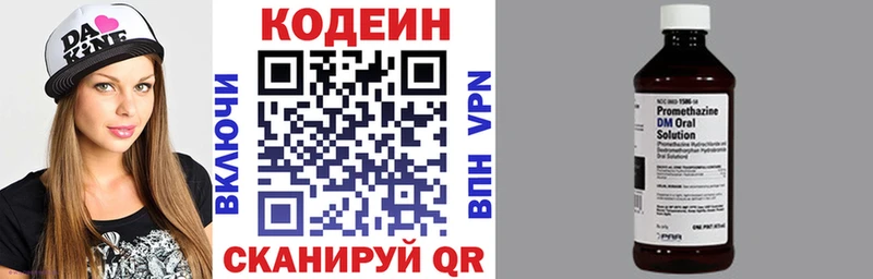 блэк спрут зеркало  Сызрань  Кодеиновый сироп Lean напиток Lean (лин) 