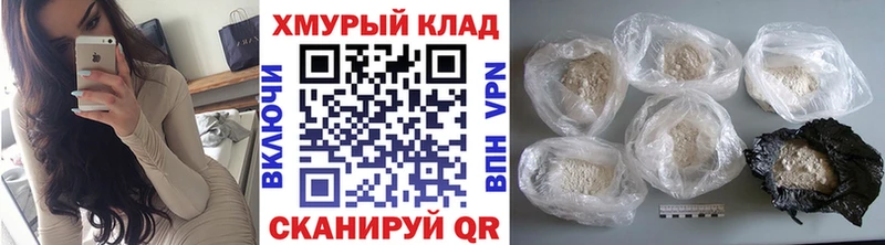 закладка  Сызрань  ГЕРОИН Heroin 