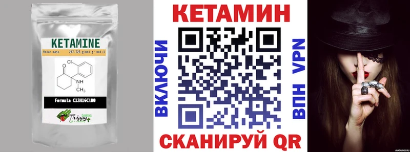 КЕТАМИН VHQ  закладки  Сызрань 